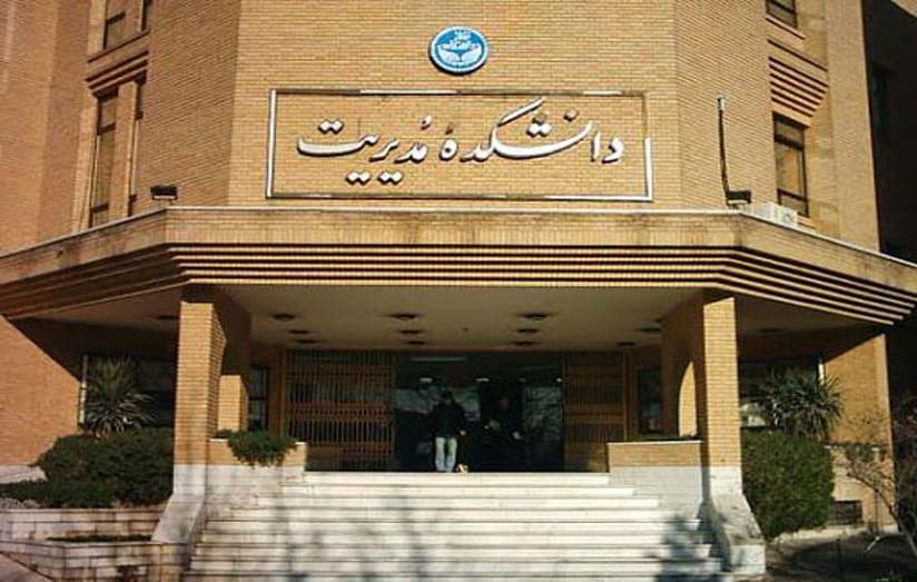 دانشکده مدیریت دانشگاه تهران | آثار حسین امانت